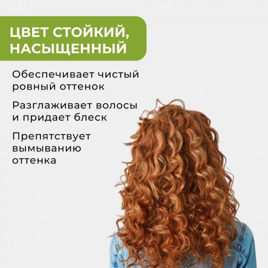 Крем-краска для волос «Natural», оттенок 8.44 Cinnamon copper/корица медь
