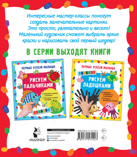 Рисуем по клеточкам и точкам