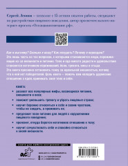 Помириться с собой и едой: что такое осознанное питание и зачем вам это? - Фото 1