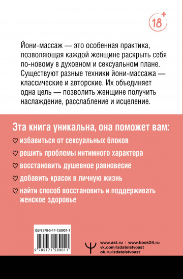 Терапия наслаждения