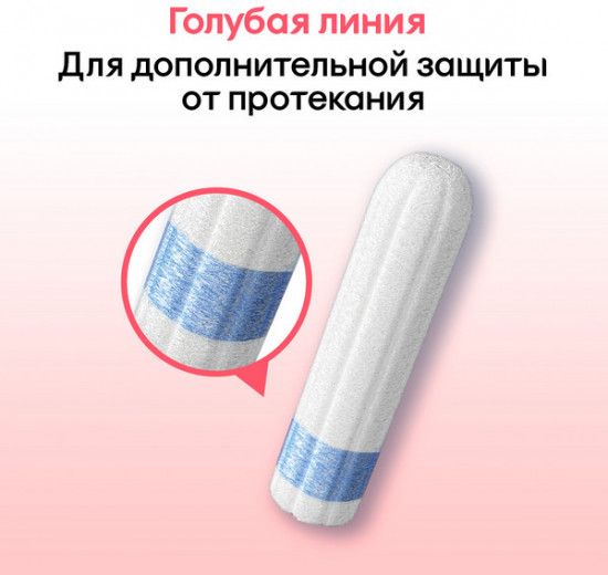 Тампоны «Normal»