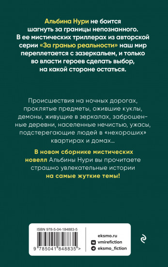 За приоткрытой дверью