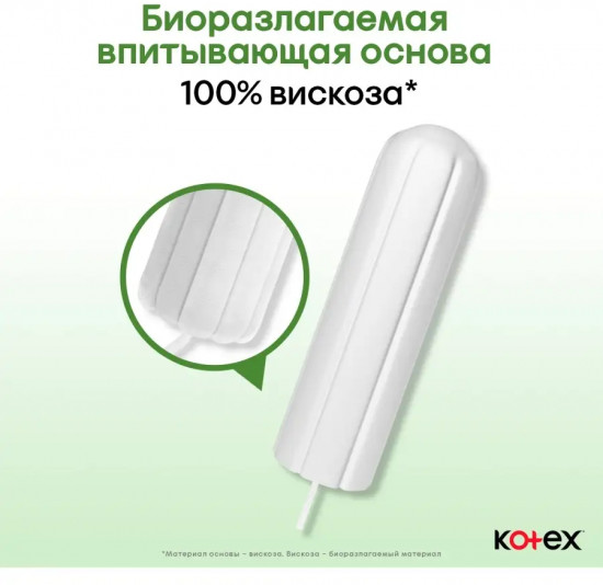 Тампоны «Normal»