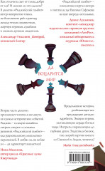 Риджийский гамбит. Интегрировать свет - Фото 1