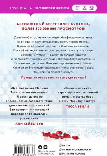 От Лукова с любовью