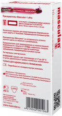 Презервативы «Tutti-Frutti» - Фото 3