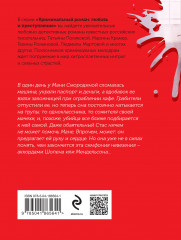 Миллионерша желает познакомиться - Фото 1