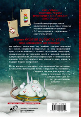 Магия доброго утра. Тайм-менеджмент для ленивых - Фото 1