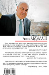 Когда умирают слоны - Фото 1