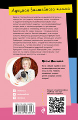 Аукцион волшебного хлама - Фото 1