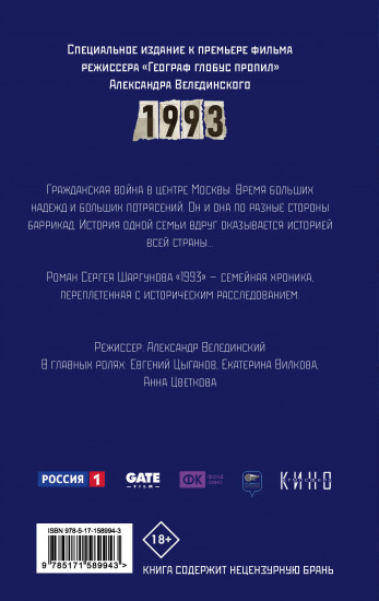 1993