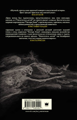 Похититель детей - Фото 1