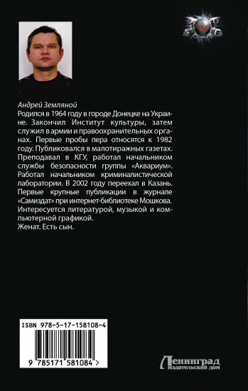 Мастер лабиринтов