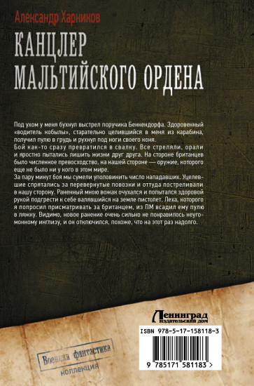 Канцлер Мальтийского ордена