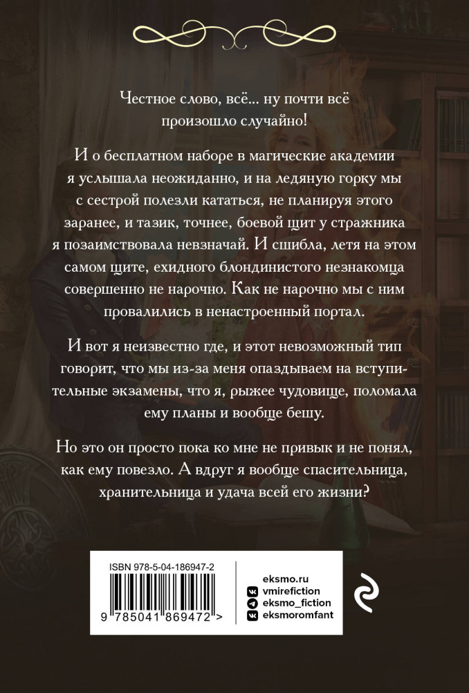 Приморская академия, или Ты просто пока не привык | Романтический покет | Фото 1