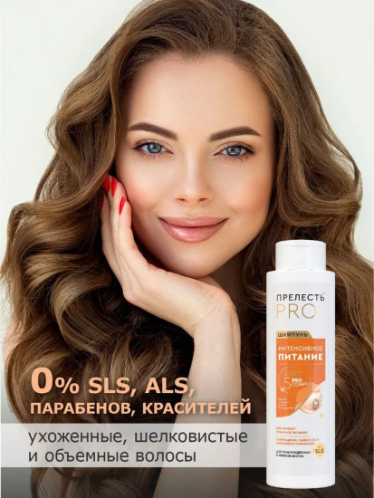 Шампунь для поврежденных и ломких волос