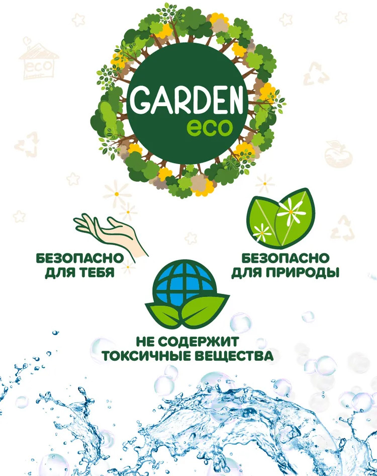 Кондиционер для белья «Зеленый чай» | Garden Eco | Фото 4