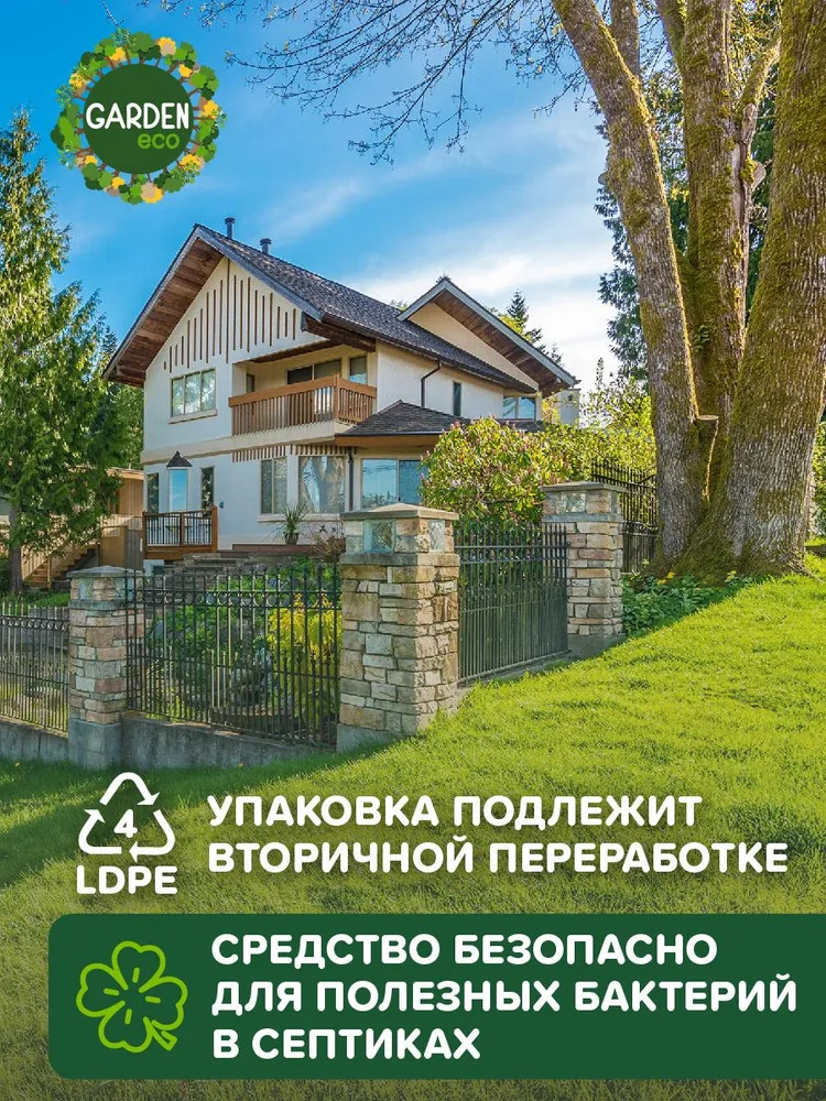 Кондиционер для белья «Зеленый чай» | Garden Eco | Фото 8