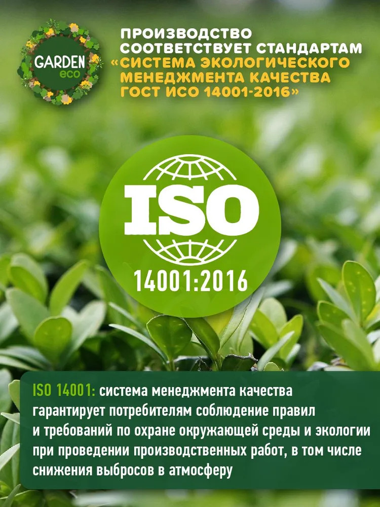 Кондиционер для белья «Зеленый чай» | Garden Eco | Фото 9