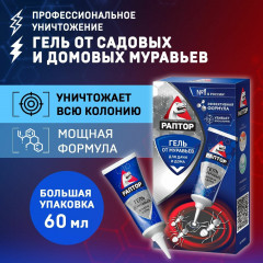 Гель от муравьев - Фото 1