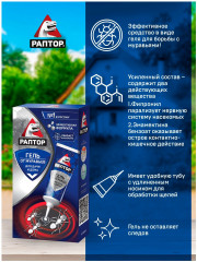 Гель от муравьев - Фото 2