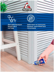 Гель от муравьев - Фото 4