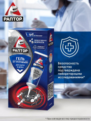 Гель от муравьев - Фото 5