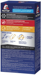 Гель от муравьев - Фото 8