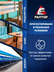 Гель от муравьев - Фото 9