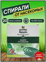 Спираль от комаров - Фото 1