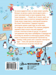 Как ёлка новогодней стала? - Фото 1