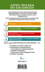 Сердце тьмы. Уровень 2. Heart of Darkness - Фото 1