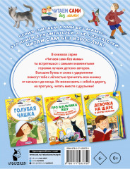 Чук и Гек - Фото 1