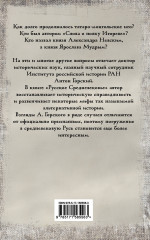 Русское Средневековье - Фото 1