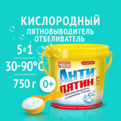 Пятновыводитель и усилитель стирки кислородный - Фото 1