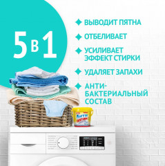 Пятновыводитель и усилитель стирки кислородный - Фото 2