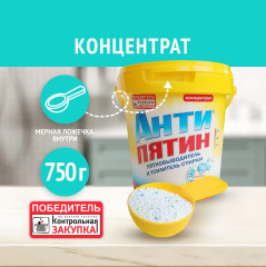 Пятновыводитель и усилитель стирки кислородный - Фото 4