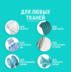 Пятновыводитель и усилитель стирки кислородный - Фото 5