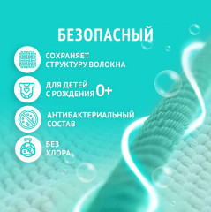 Пятновыводитель и усилитель стирки кислородный - Фото 6