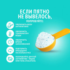 Пятновыводитель и усилитель стирки кислородный - Фото 11