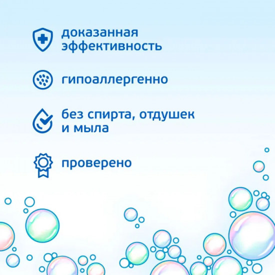 Спрей для рук антибактериальный детский