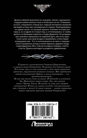 Ветер севера