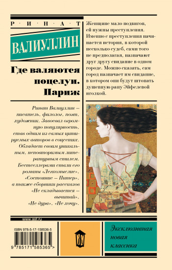 Где валяются поцелуи