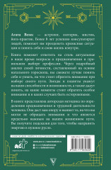 Натальный гороскоп: поиск своего дела и предназначения - Фото 1