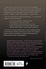 Судьба протягивает руку - Фото 1