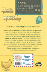 Капелька мёда и щепотка волшебства. Выпуск 2 - Фото 1