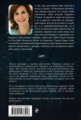 Колыбельная звезд - Фото 1