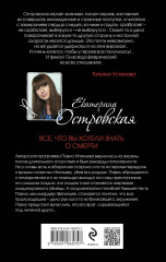 Все, что вы хотели знать о смерти - Фото 1