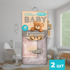 Набор салфеток для мытья пола в детской «Baby» - Фото 10