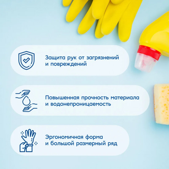 Перчатки хозяйственные